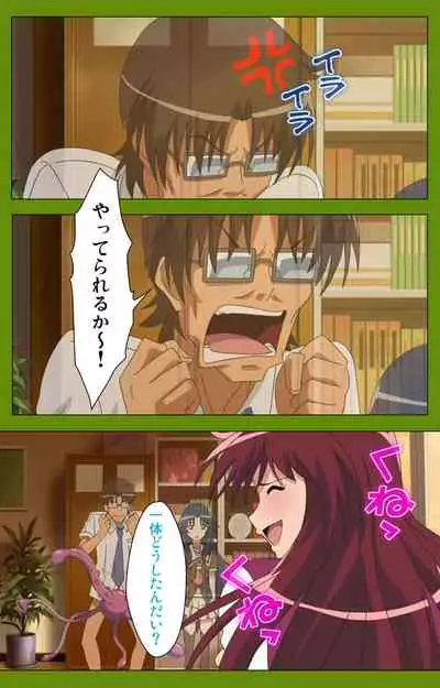 Gitai Saimin kanzenhan