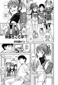 [Ookawada Nan] Nakayoki koto wa!? (Comic Shoujo Tengoku 35) [English][LoliLoli Hunters]