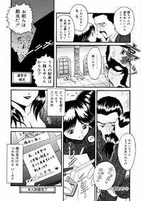 [Uirou Hoshino] Kimi no Nawa