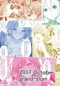 (COMIC1☆12) [grand-slum (Cure Slum)] LiPPS to! Zenkoku Tanemaki Tour (THE IDOLM@STER CINDERELLA GIRLS)