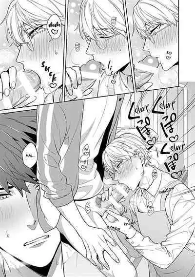 Sensei, Shokuji wa Bed no Ue de 1-3 | Teacher, Meals on the Bed