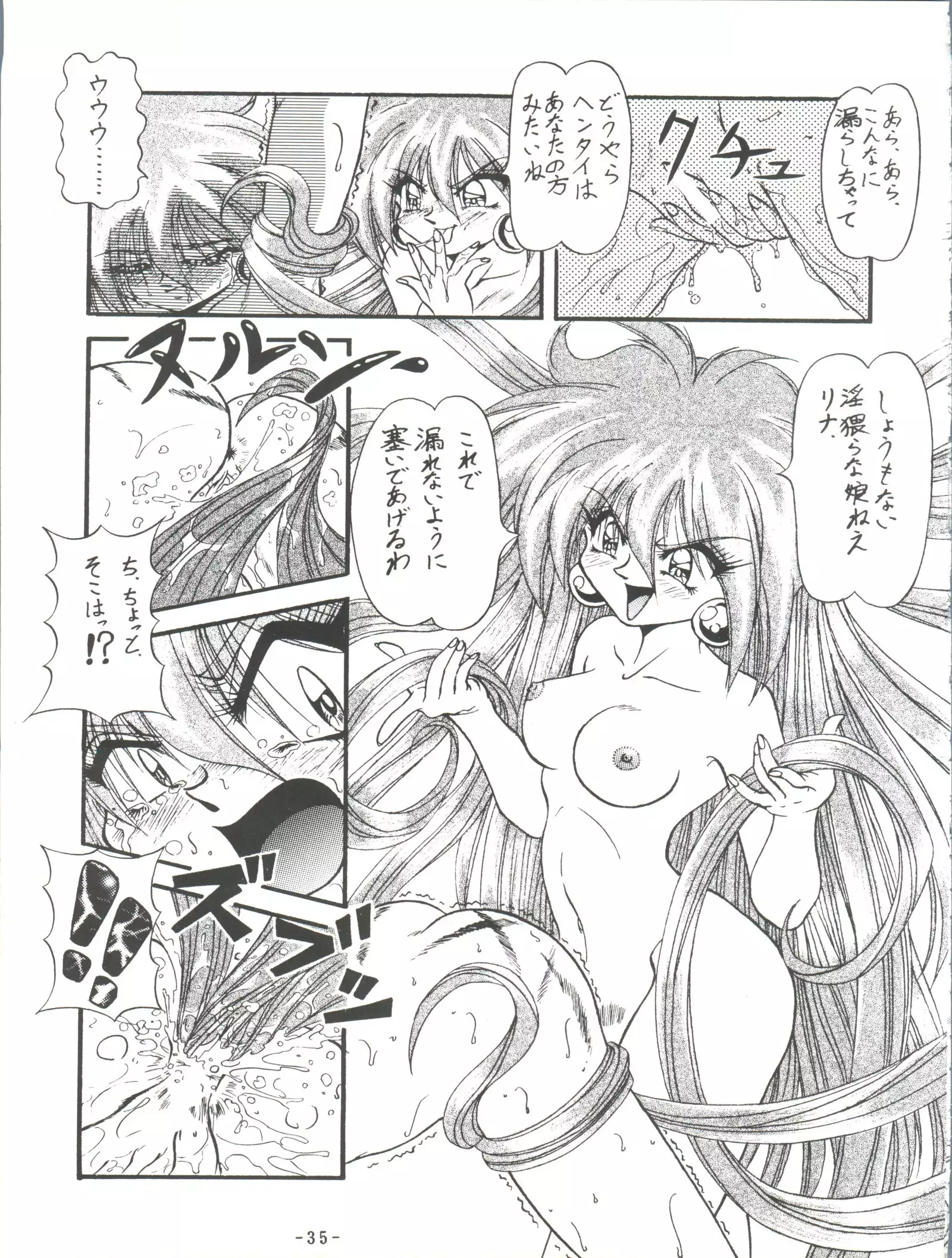 BTB 19.3 - Kyou no Ohiru wa Nau ni