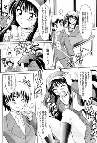 [Tsujikaze] Onedari Toy Box