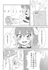 (Sennen Battle in Osaka 4) [Mahiru no Tenmondai (Nanami Kuwano)] Watashi to Omae de Chouyuugou! (Yu-Gi-Oh! ARC-V)