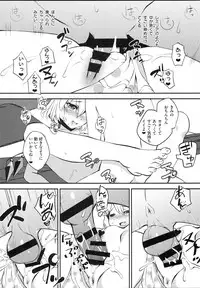 (C93) [Sujoyu & Co. (Sujoyushi)] Kyuuketsuki no Koubutsu wa Otokonoko no Seieki tte Hontou desu ka!? (Touhou Project)