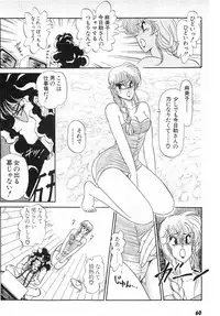 [Amamiya Jun] Puttsun Make Love Vol.6