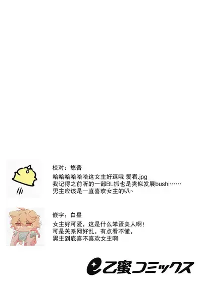 [Ichii Chii] giso kekkon janakatta no!?~ Sekaiichi arienai hito ni dekiai sa retemasu ~ | 难道不是伪装结婚吗！？~ 我被世界上最意想不到的人溺爱 ~ 1-2 [Chinese] [莉赛特汉化组]