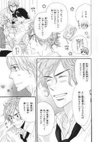 [Takaku Shouko] Boku wa Subete o Shitte Iru 3