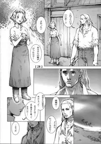 (C71) [Studio Tapa Tapa (Sengoku-kun)] White Wolf