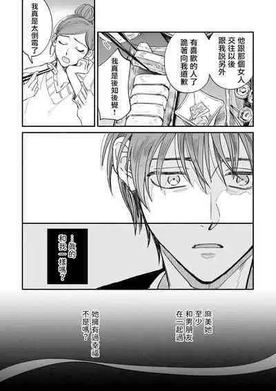 Boku ga Otto ni Deau made | 直到我遇到我的丈夫 Ch. 1-12 完结