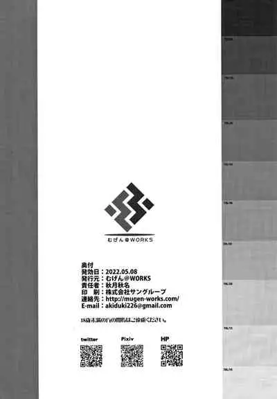 [Mugen@WORKS (Akiduki Akina)] Hontou…1-kai dake desukarane (Blue Archive) [Chinese] [绅士仓库汉化] [Digital]