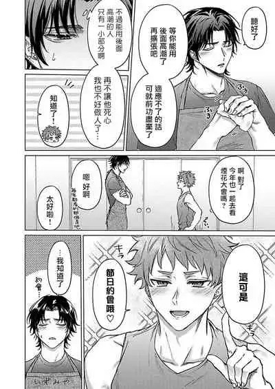 [Yaezaki Rai] Junboku Kyuuji ga Otoko o Shittara. | 纯朴棒球男孩尝到男人滋味以后 Ch. 1-4 [Chinese] [冒险者公会]