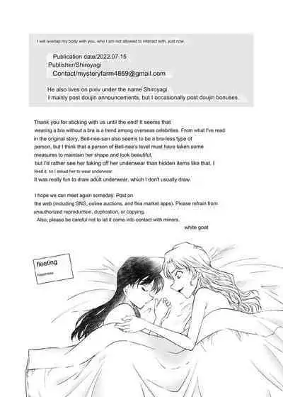 Majiwaru Koto ga Yurusarenai Anata to Ima dake Karada o Kasaneru | I will overlap my body with you, who I am not allowed to interact with, just now.