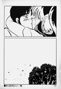 [Nanba Rei] Mune Kyun I LOVE YOU