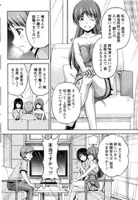 [Kakei Hidetaka] Kuchi Dome Ch.1-11
