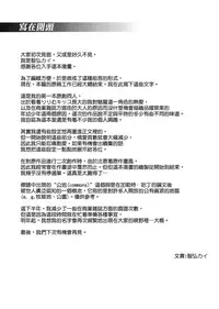 (C93) [Ink Complex (Tomohiro Kai)] Kyoyuchi no Aku - The Evil of Commons [Chinese] [無邪気漢化組]