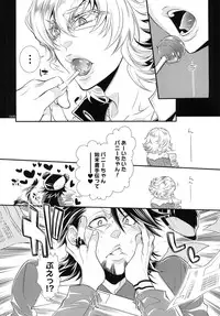 [SADISTIC MARY (Hattori Mitsuka)] Bunny-chan to Iikoto Shiyokka (Tiger & Bunny) [Digital]