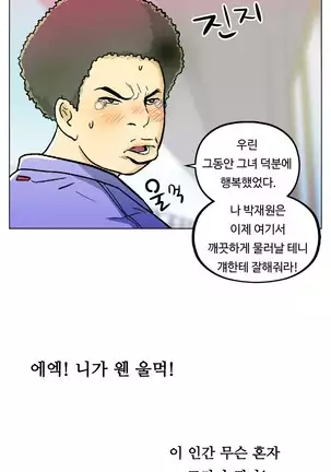 One Room Hero Ch. 1-16