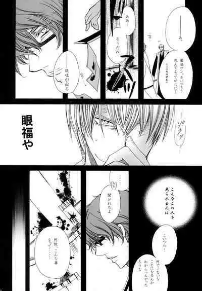 AISIRO Soushuuhen II