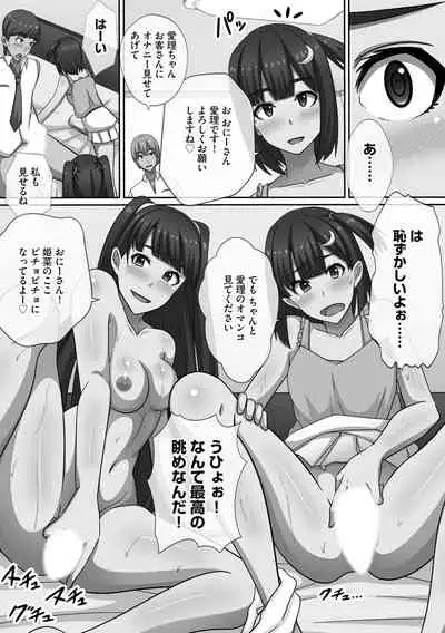 [Kawano Masatoshi] Chou Rankou! Saiin Harem - Super Promiscuity! Harlem to promote obscene feelings [Digital]