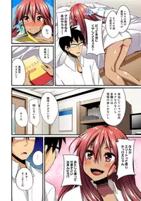 [Shotenin Matori] Gal no Ongaeshi Ch. 1-3