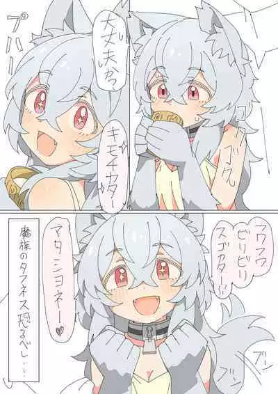 Kemonomimi Musume o Katta Hanashi