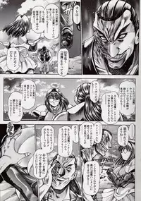 [Chataro] Nami SOS! Naoko Black Bird Hen