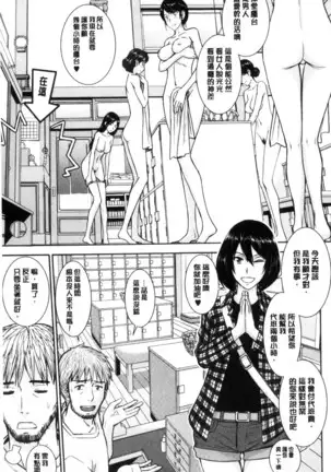 Kanojotachi no Yarikata | 彼女們的性交渉