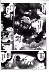 [Fujishima Sei1go] Idol Chick Love | 偶像明星的雞雞愛戀 [Chinese]