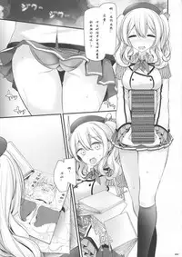 (C92) [Usotsukiya (Oouso)] Kashima-chan no Ashi de Eroi Koto Suru Hon (Kantai Collection -KanColle-) [Chinese] [寂月汉化组]