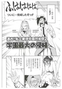 [Abe Morioka] Dr.Stampede!!