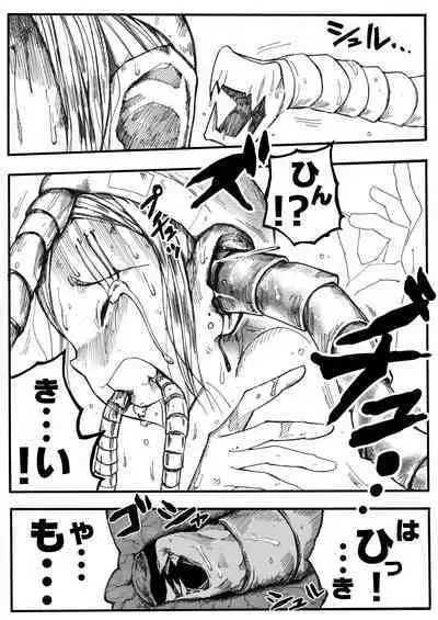 sukusui senshi ryona manga vol.1~11