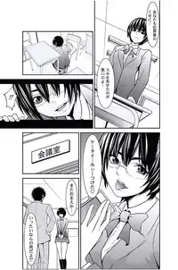 [Opyon, Momongaerubou] Oshioki Taxi ~Okyaku-sama ni Jousha Kyohi-ken wa Gozaimasen~ [Digital]