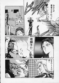 [Tennouji Kitsune] Rape + 2πr Vol 4