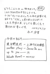 (Reitaisai) [Soitsu wa Yabee! (Imaima Sayuki)] Sakura (Touhou Project)