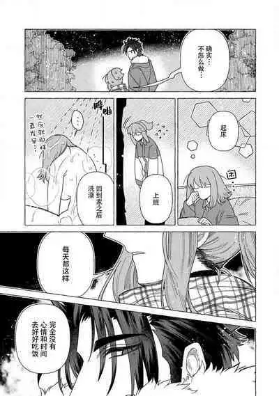 Kojirasekko, Akuma to Ecchi na Keiyaku shita Ken | 关于自卑少女与恶魔签订涩涩契约这件事 1-6