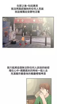 朋友的妻子：有妳在的家 [Ch17~21 End) [chinese]