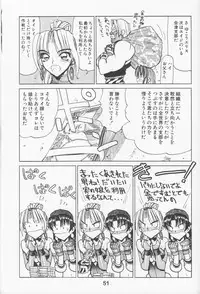 (C51) [Nawanoren (Various)] NN Kinboshi (Battle Arena Toshinden)