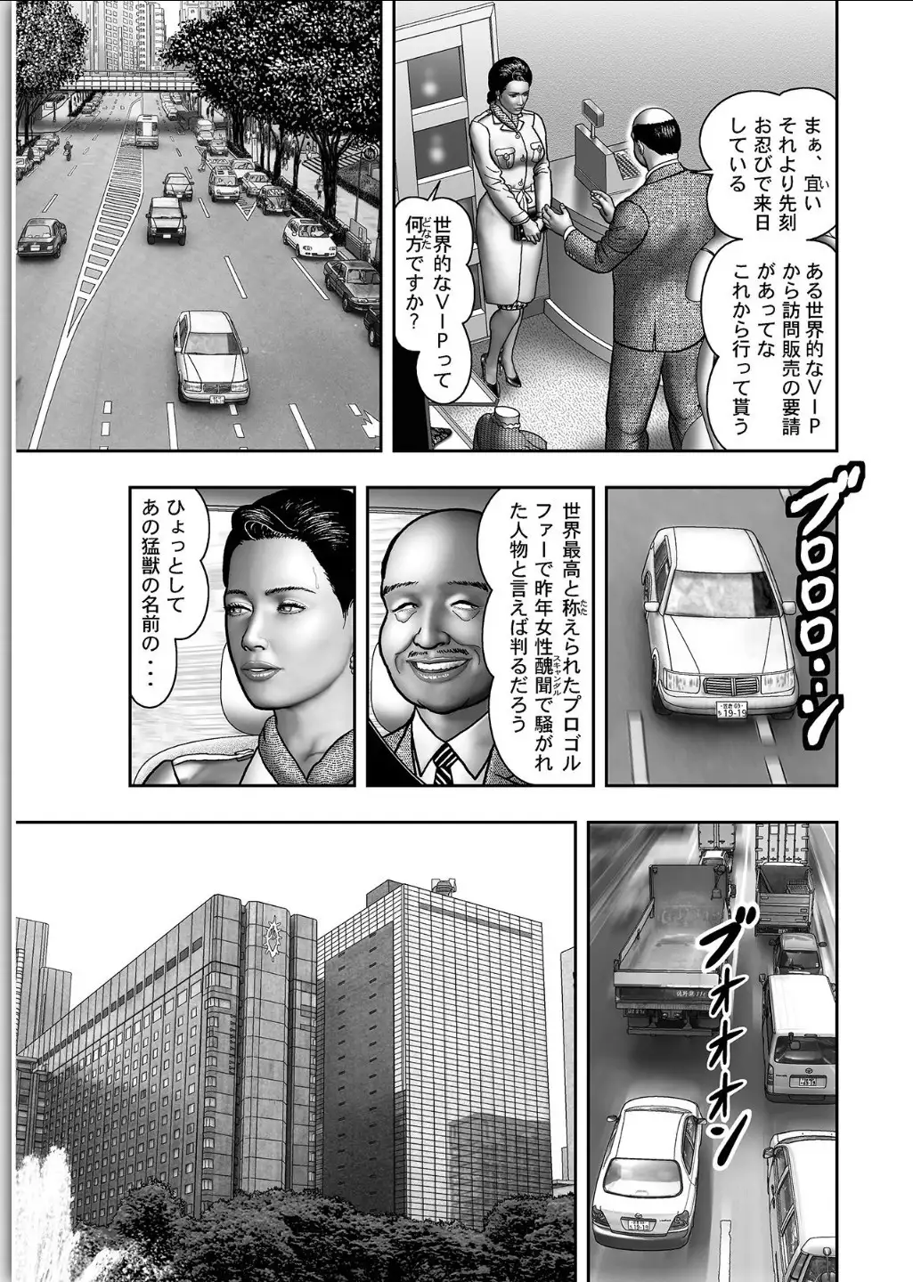 Haha no Himitsu | Secret of Mother Ch. 1-39