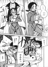 [Mousou Teikiatsu] Mousou Note - Delution Notebook