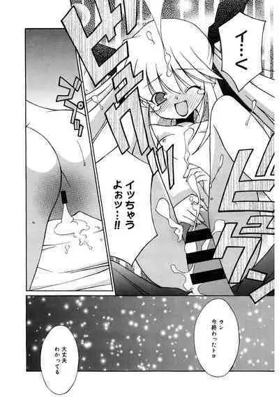 [Anthology] LQ -Little Queen- Vol. 51 [Digital]