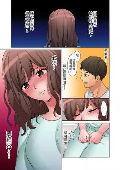 "Okusan, Zenbu Haittemasu Yo" Beit no Otokonoko ni Netoraretemasu | 「太太,全部插進去了喔」妻子被打工的男生睡了 1-12 Complete