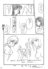 (C51) [MELT-DOWN (Various)] WIEGE 3 (Various)