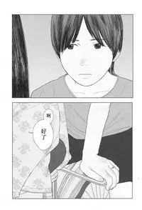 [Hanasaku Tsutsuji] the backseat of she (COMIC Koh 2017-11) [Chinese] [虎斑木菟漢化] [Digital]