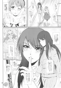 (C93) [Atelier Lunette (Mikuni Atsuko)] SCANDALOUS -Haisetsu no Utahime- act.9