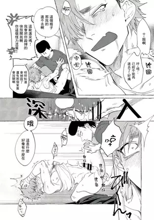 Badday Dreamers Ch. 1-4