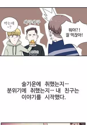 Tissue Thieves Ch.1-26