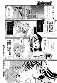 [Sanada Rin] Deep in to Ch.1-3