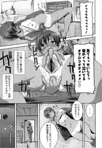 [Tanaka Aji] Dakare mashita...Ato...Ne...Ni--- Ch. 1-7