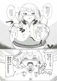 (Panzer☆Vor! 8) [Neko Pantsu] Dokidoki Katyucha! (Girls und Panzer)